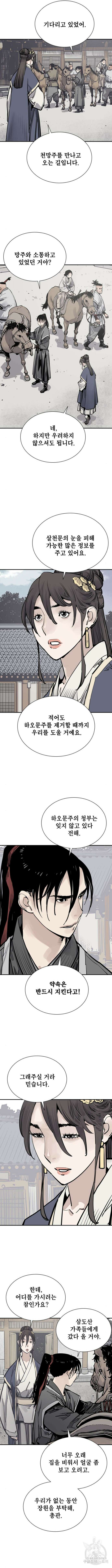 사신 59화 3