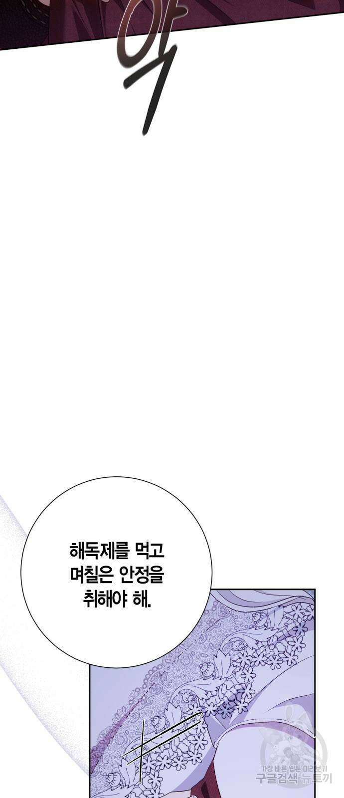 대위님! 이번 전쟁터는 이곳인가요? 44화 17