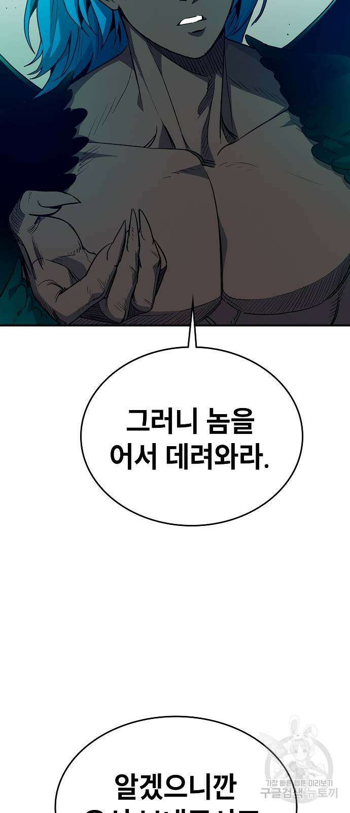 평화식당 28화 8