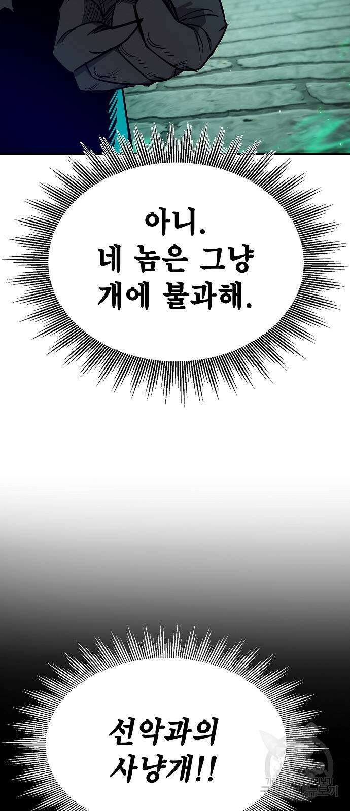 평화식당 28화 11