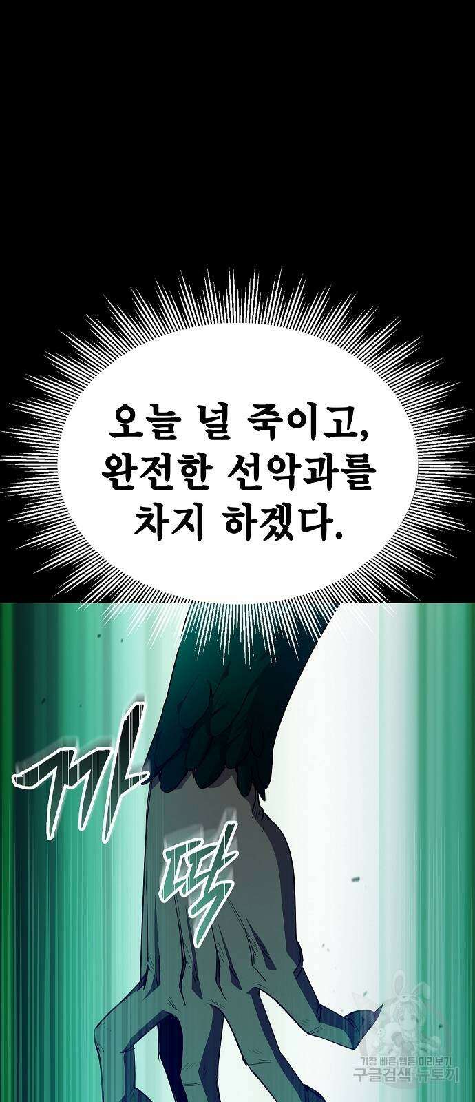 평화식당 28화 13