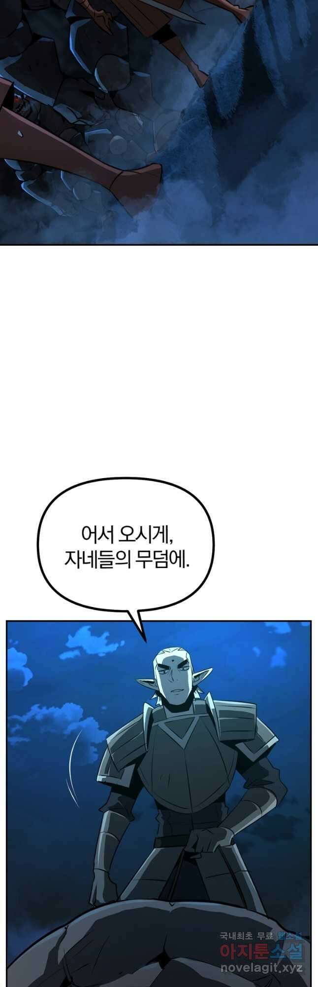 The Bartz : 바츠해방 전쟁 52화 2