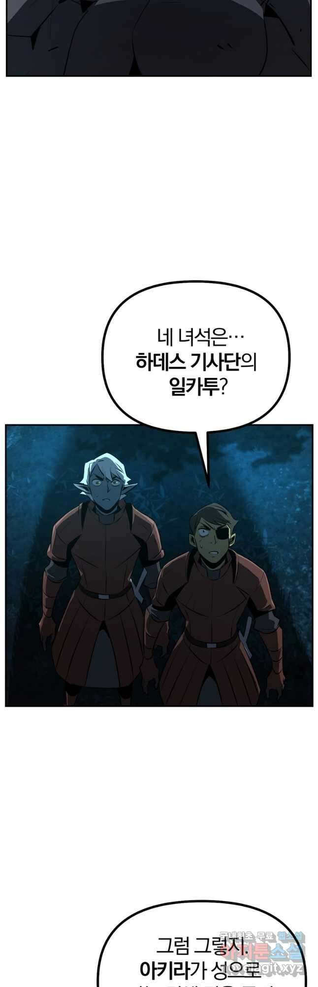 The Bartz : 바츠해방 전쟁 52화 3