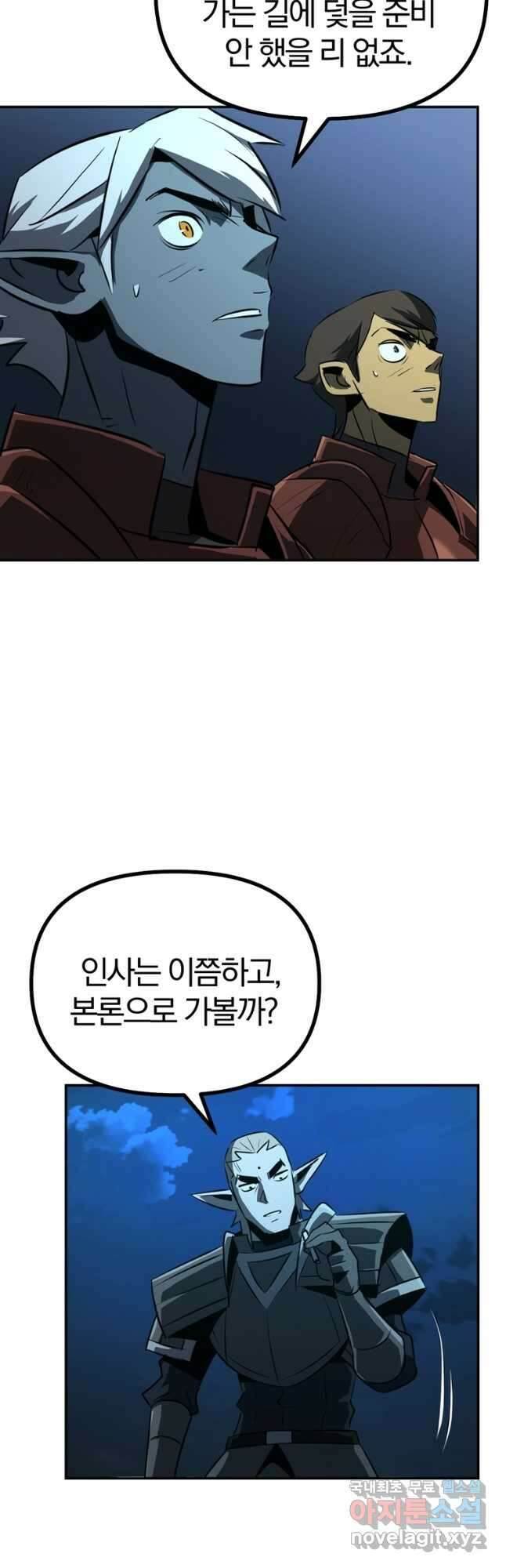 The Bartz : 바츠해방 전쟁 52화 4