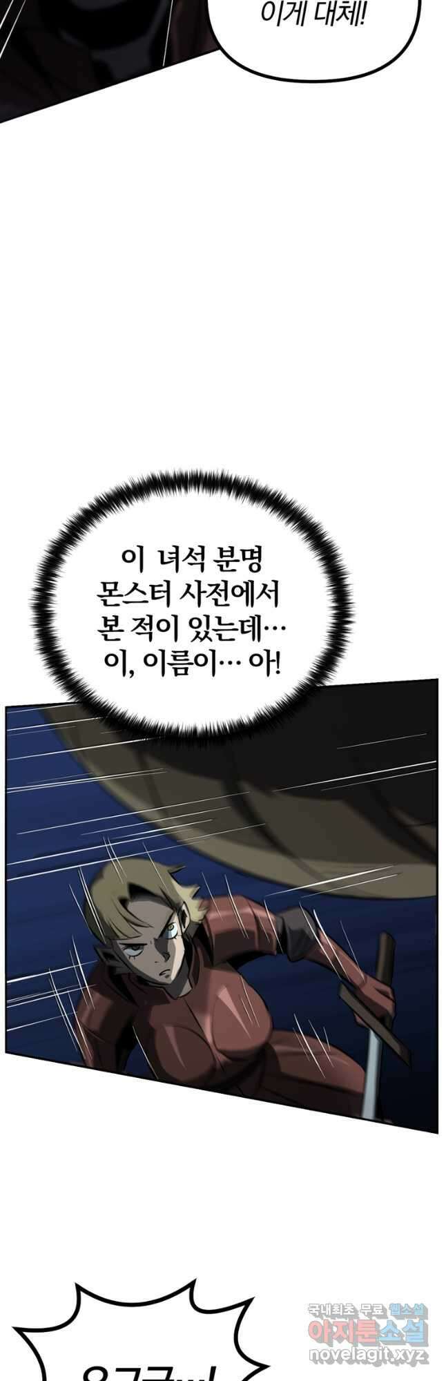 The Bartz : 바츠해방 전쟁 52화 13