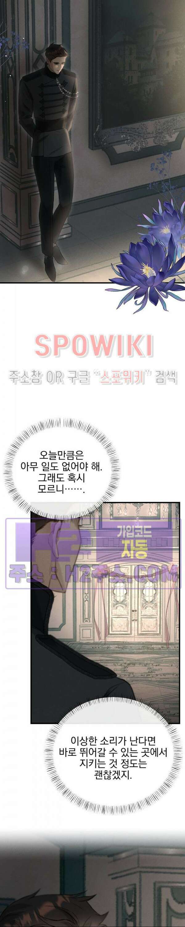 얼굴밖에 볼 게 없어 8화 3