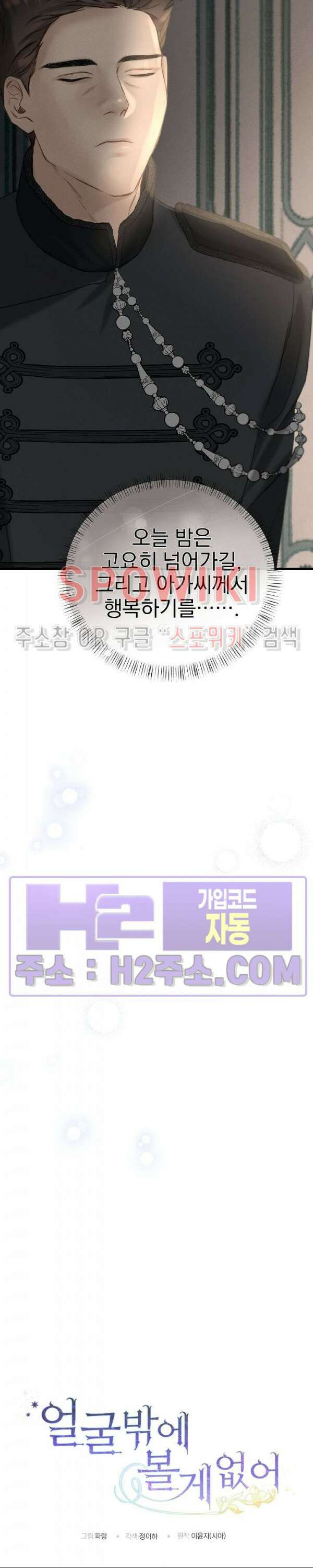 얼굴밖에 볼 게 없어 8화 4