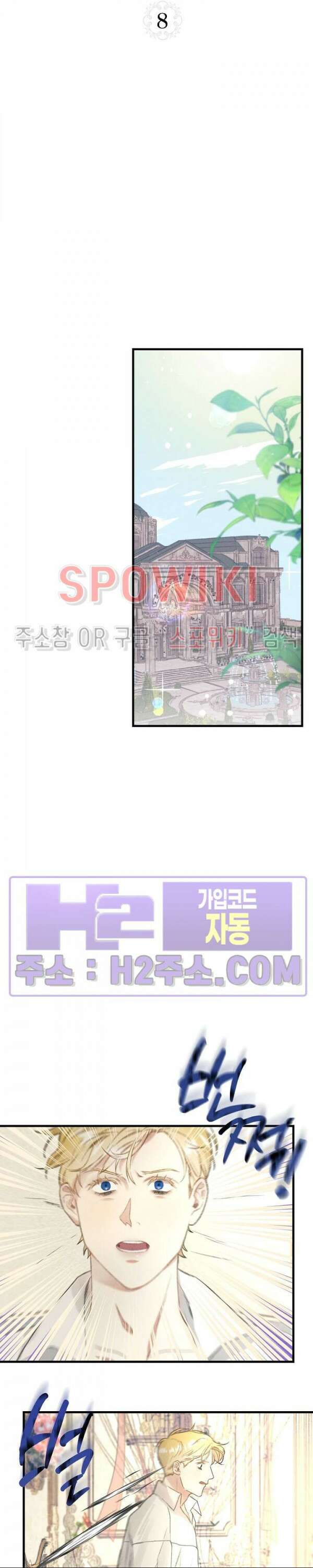 얼굴밖에 볼 게 없어 8화 5