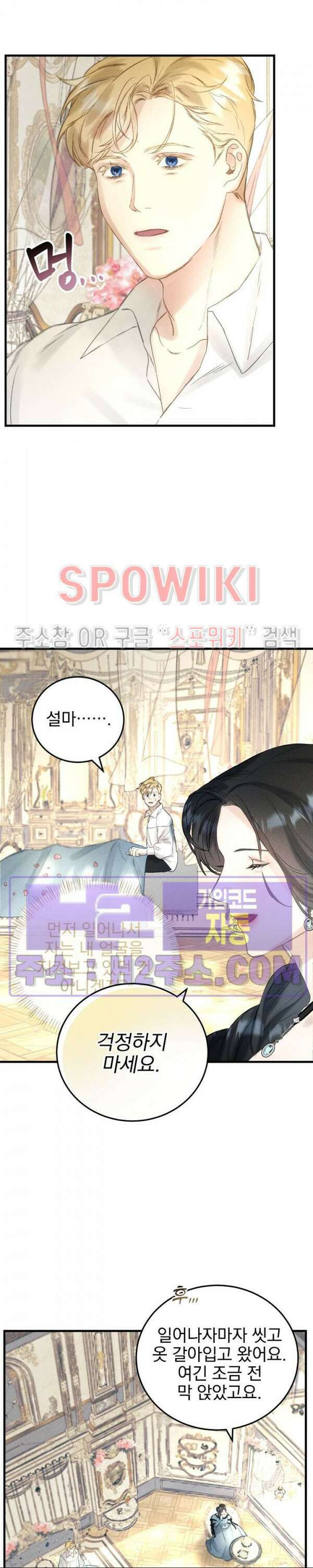 얼굴밖에 볼 게 없어 8화 7