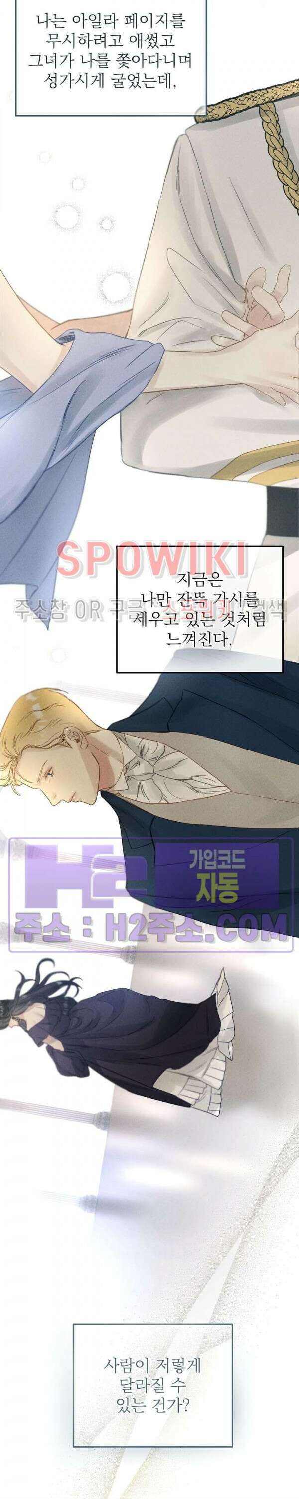 얼굴밖에 볼 게 없어 8화 9