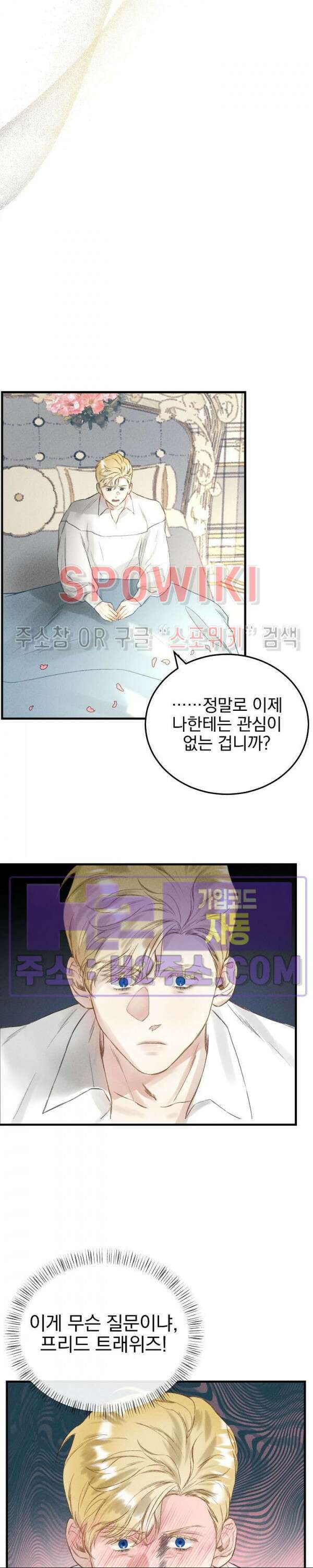 얼굴밖에 볼 게 없어 8화 10