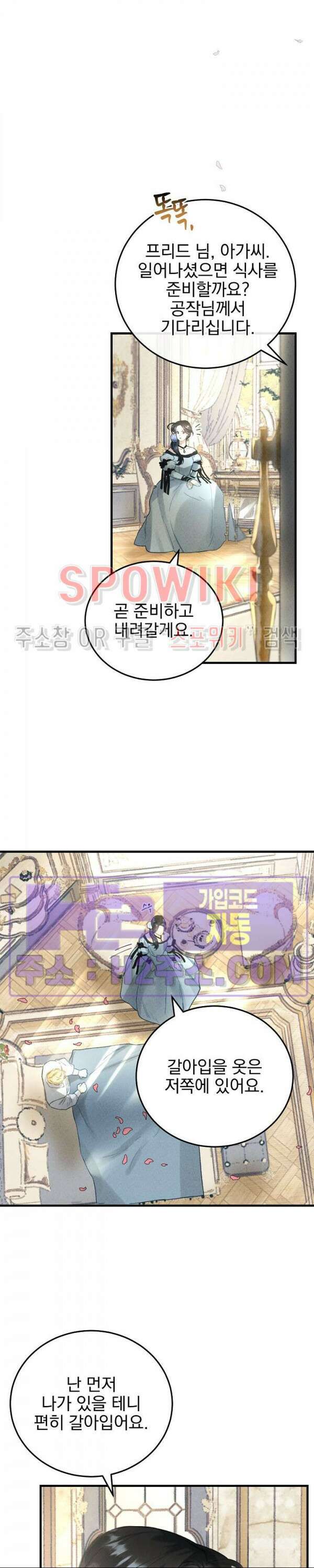 얼굴밖에 볼 게 없어 8화 12
