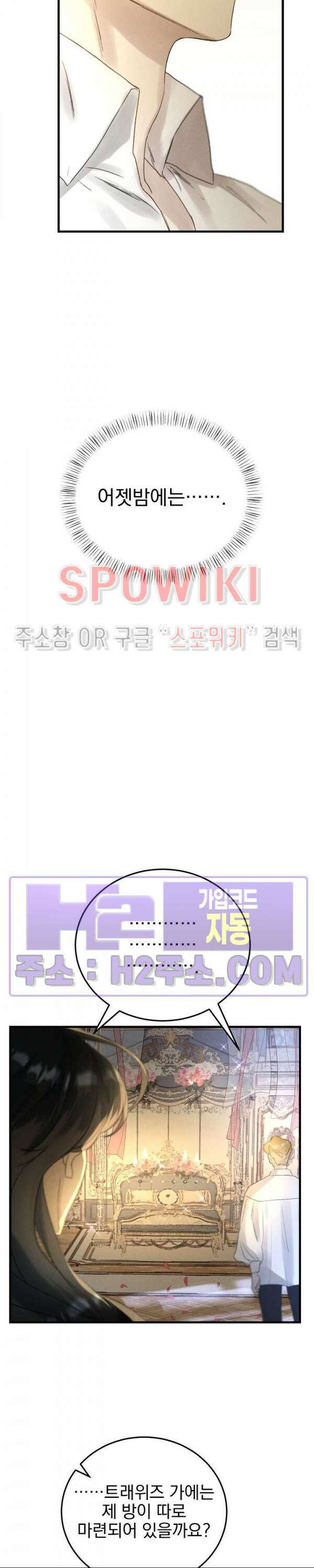 얼굴밖에 볼 게 없어 8화 14