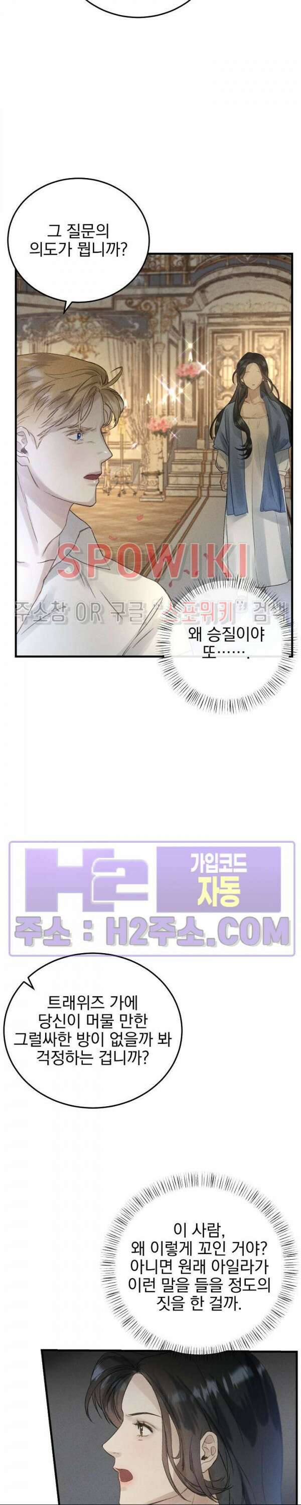 얼굴밖에 볼 게 없어 8화 15