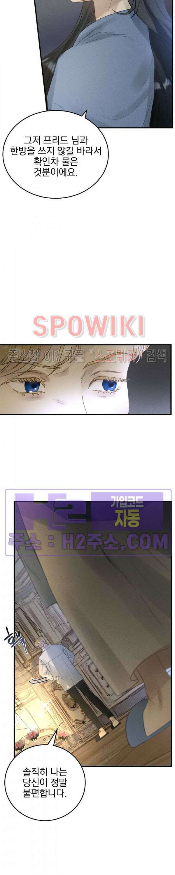 얼굴밖에 볼 게 없어 8화 16