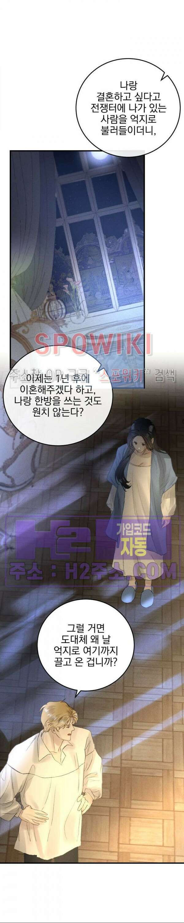 얼굴밖에 볼 게 없어 8화 17