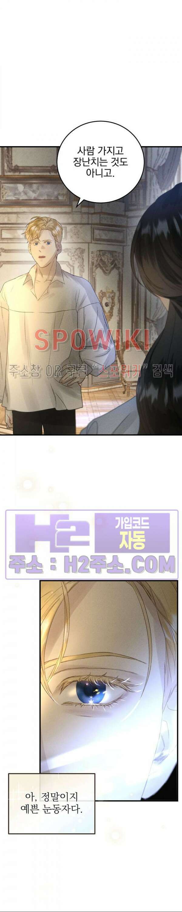 얼굴밖에 볼 게 없어 8화 18