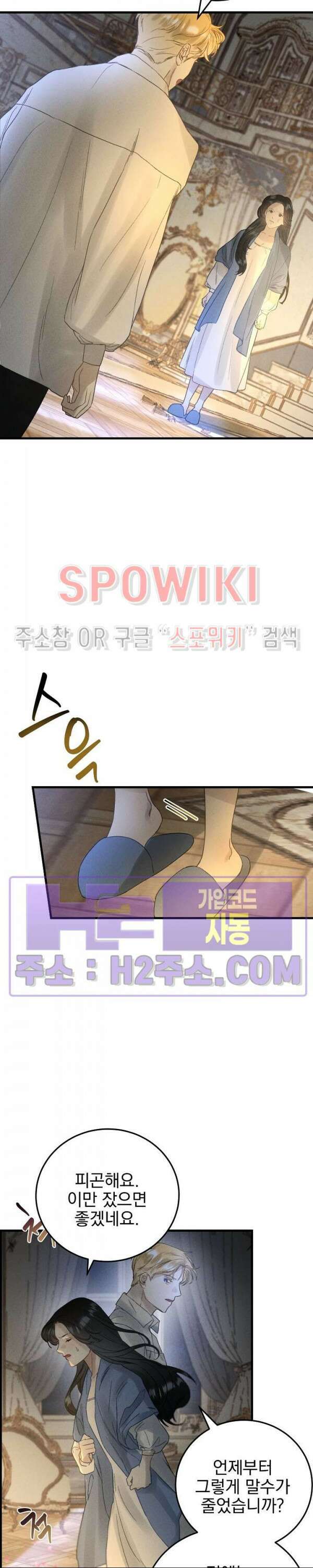 얼굴밖에 볼 게 없어 8화 20