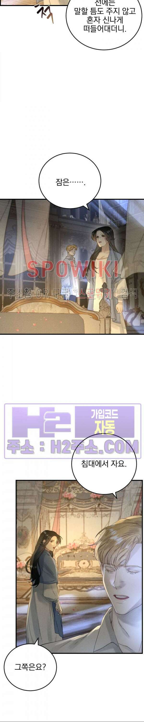 얼굴밖에 볼 게 없어 8화 21