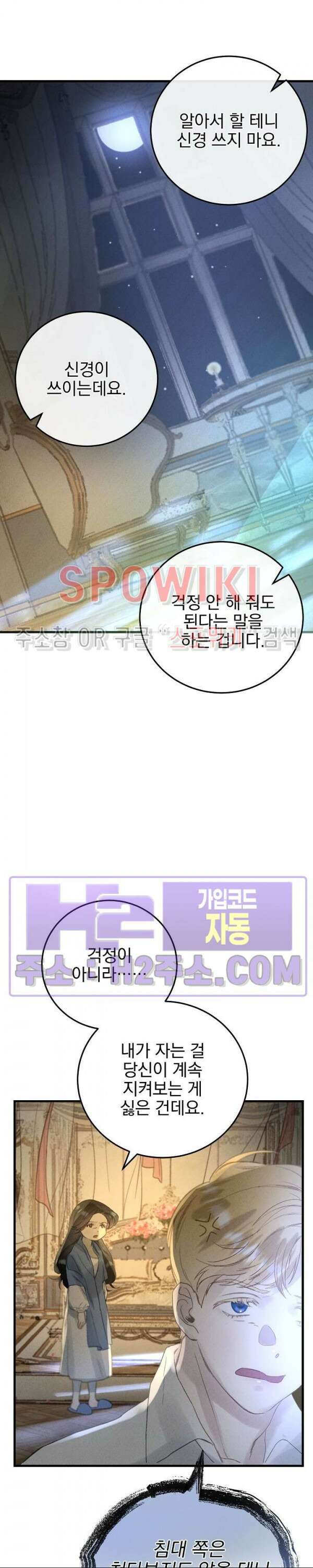 얼굴밖에 볼 게 없어 8화 22