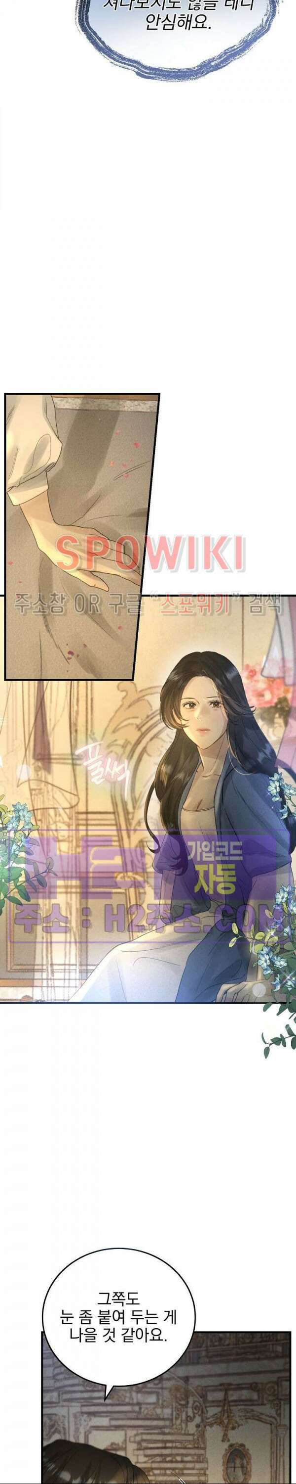 얼굴밖에 볼 게 없어 8화 23