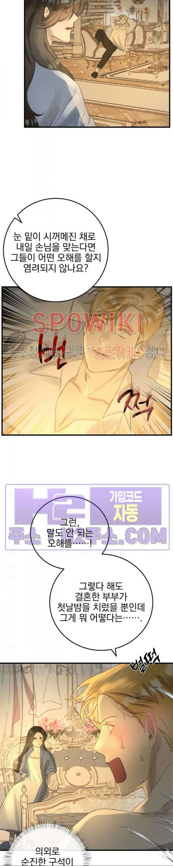 얼굴밖에 볼 게 없어 8화 24
