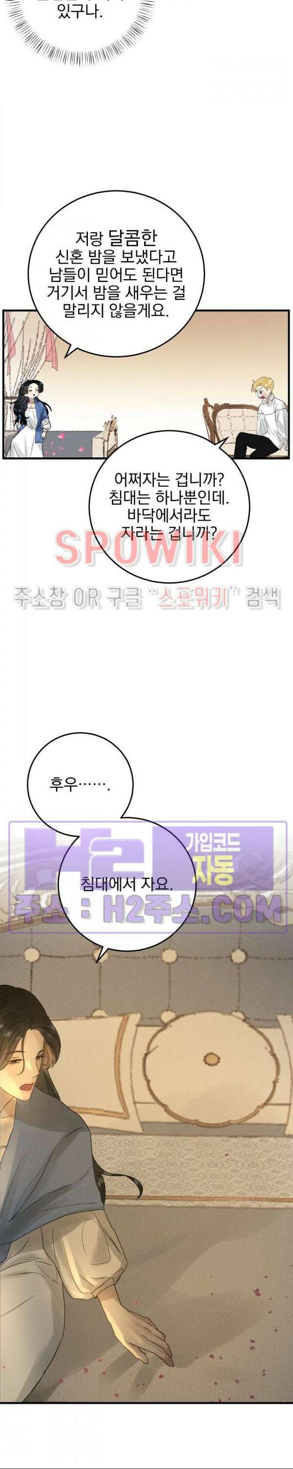 얼굴밖에 볼 게 없어 8화 25