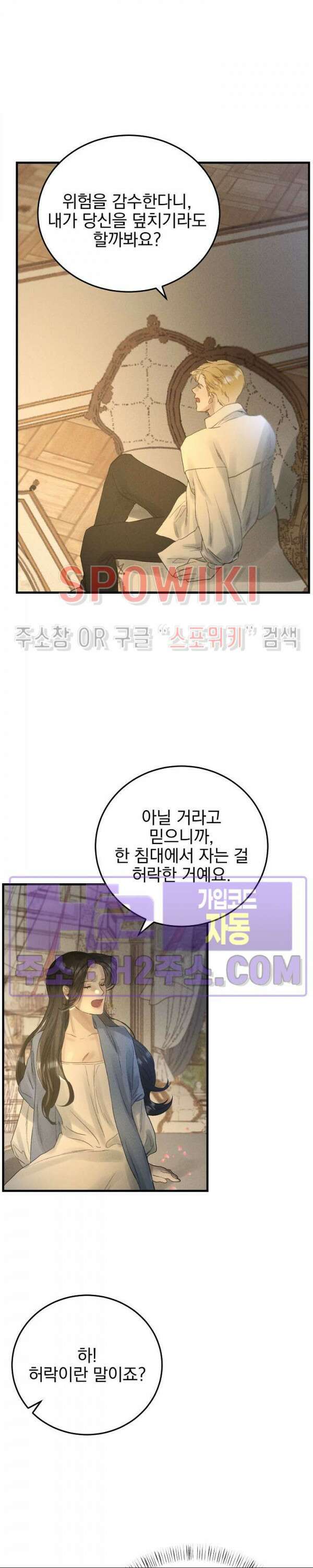 얼굴밖에 볼 게 없어 8화 27