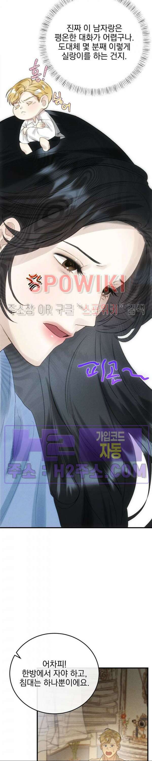 얼굴밖에 볼 게 없어 8화 28