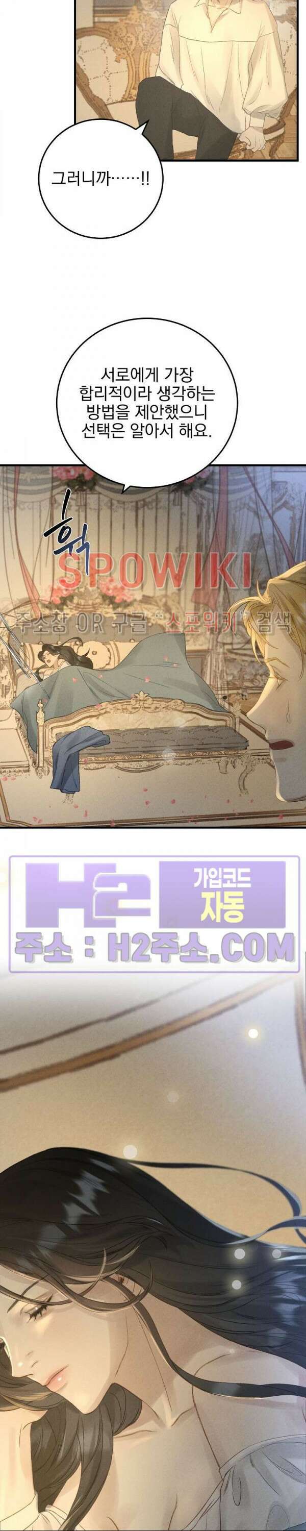 얼굴밖에 볼 게 없어 8화 29