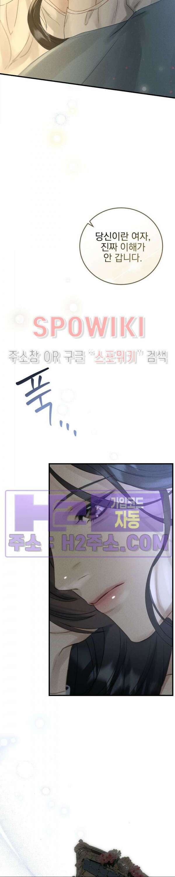 얼굴밖에 볼 게 없어 8화 30