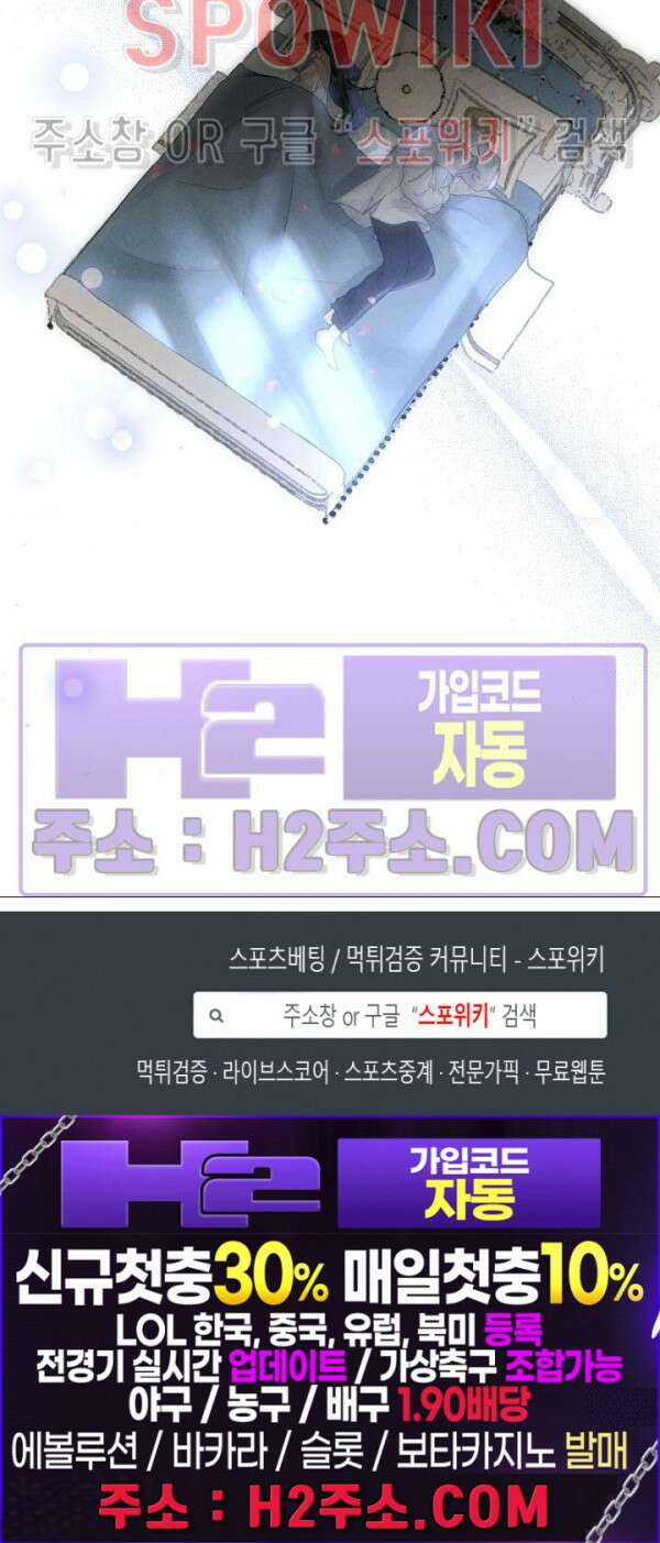 얼굴밖에 볼 게 없어 8화 31
