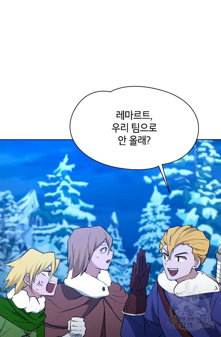 초월급 엑스트라의 공략집 60화 13