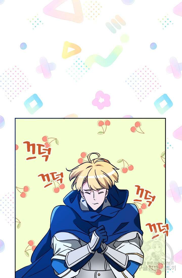 초월급 엑스트라의 공략집 60화 40