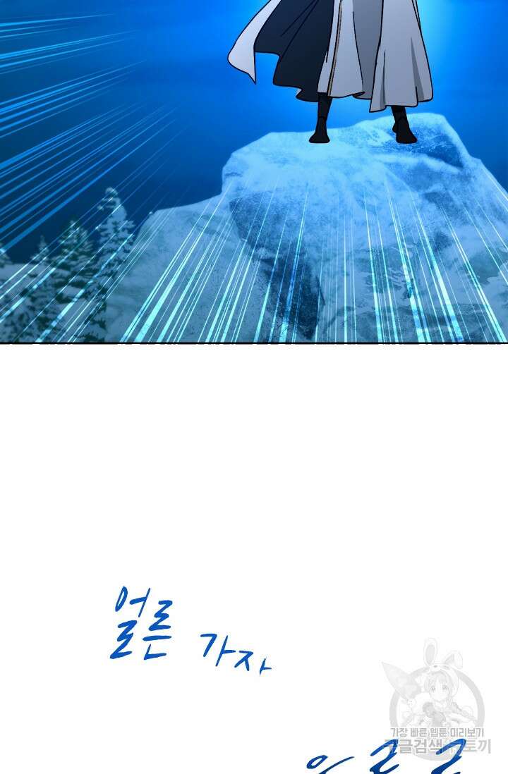 초월급 엑스트라의 공략집 60화 50