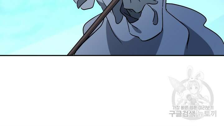 초월급 엑스트라의 공략집 60화 64