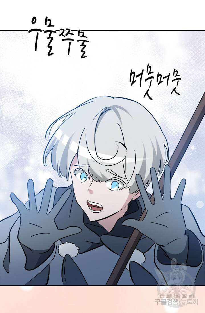 초월급 엑스트라의 공략집 60화 67