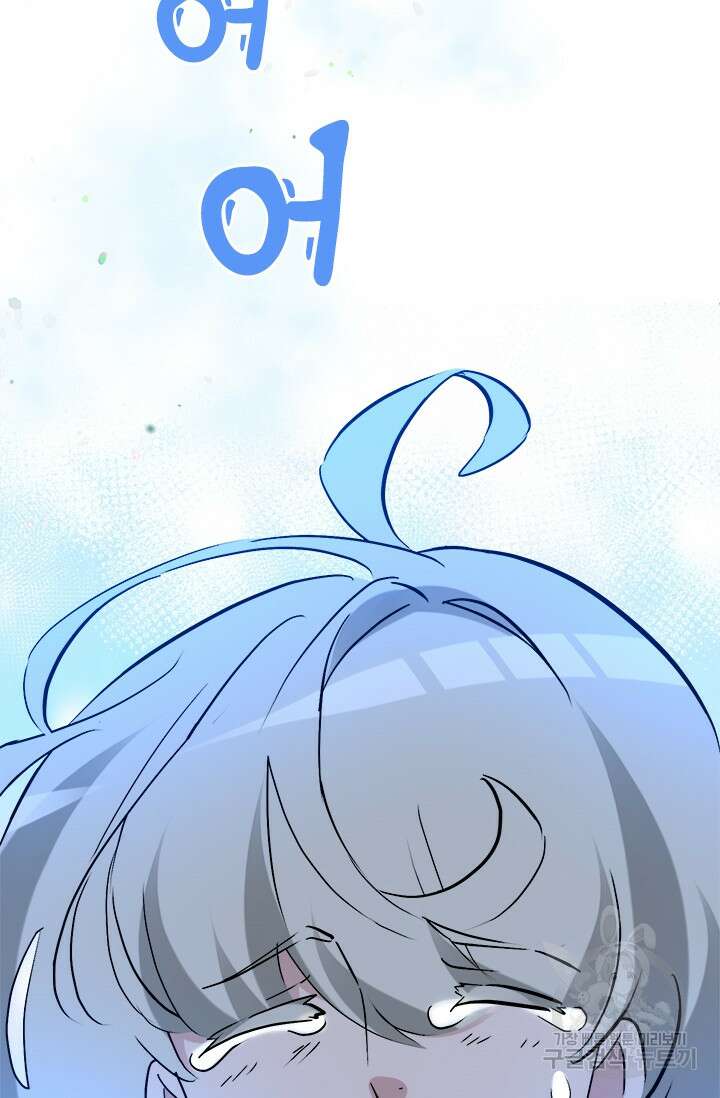 초월급 엑스트라의 공략집 60화 77
