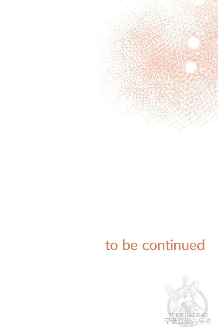 초월급 엑스트라의 공략집 60화 100