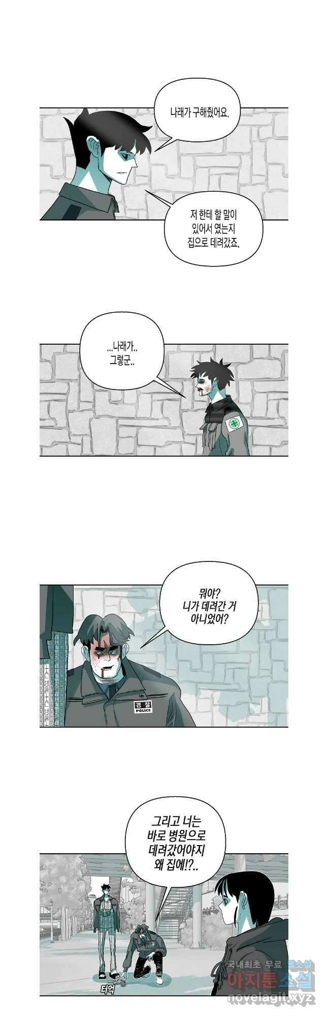 주말 도미 시식회 190화 2