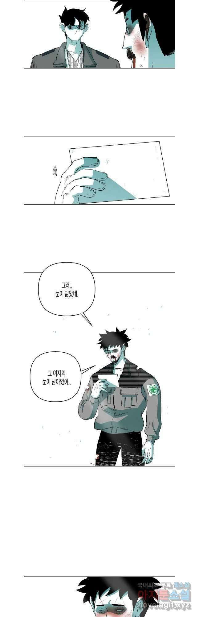 주말 도미 시식회 190화 5