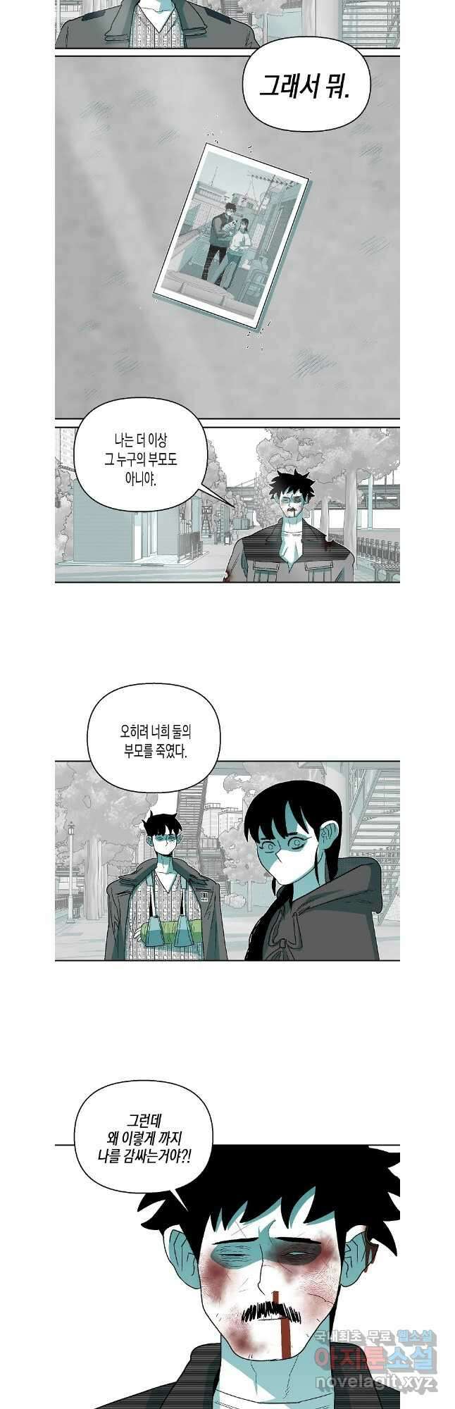 주말 도미 시식회 190화 7