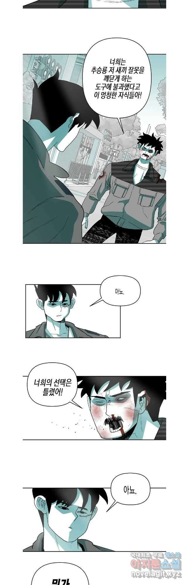 주말 도미 시식회 190화 8