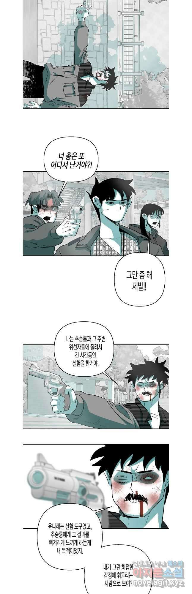 주말 도미 시식회 190화 13