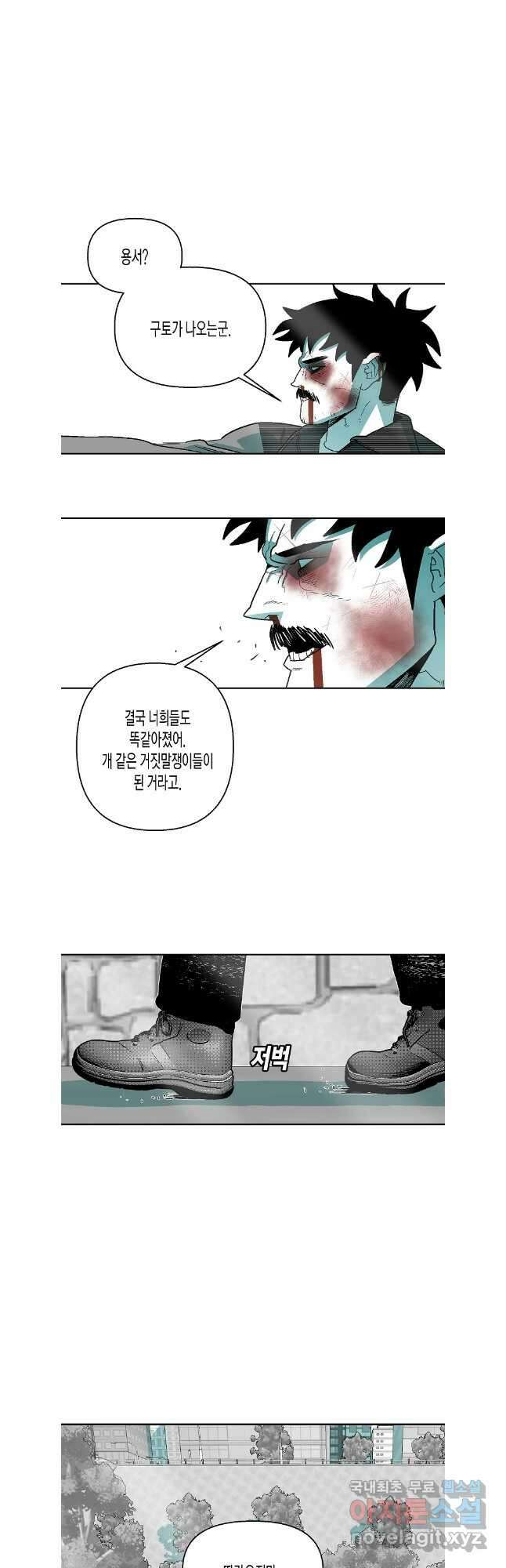 주말 도미 시식회 190화 16