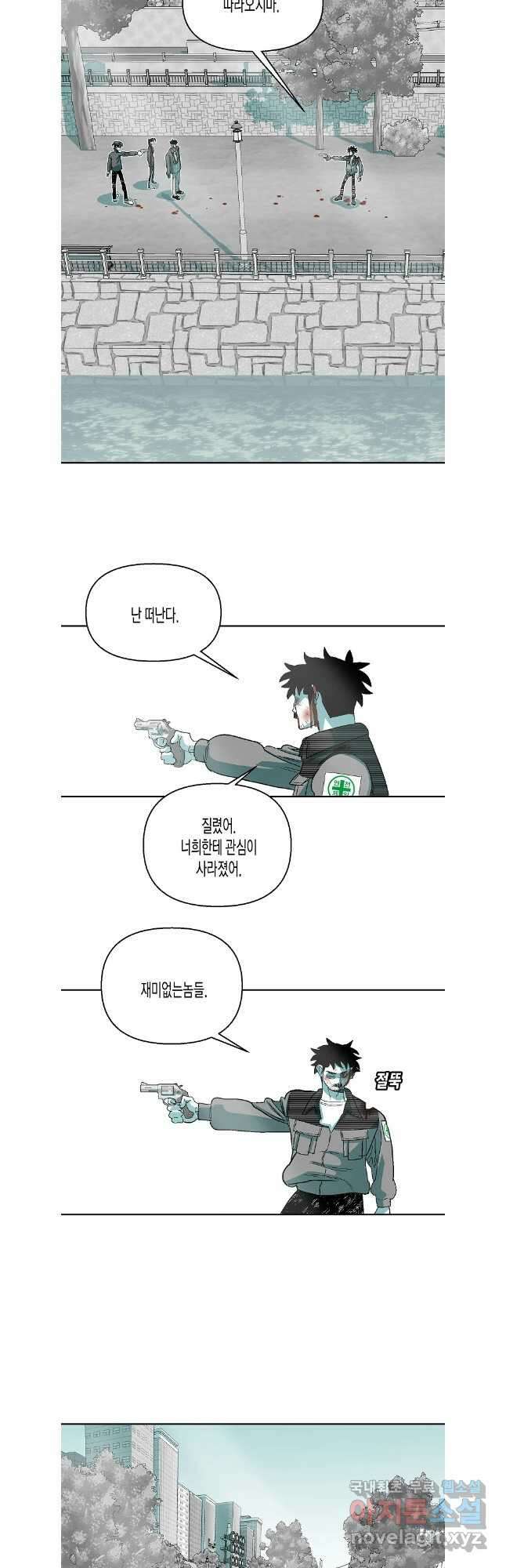 주말 도미 시식회 190화 17