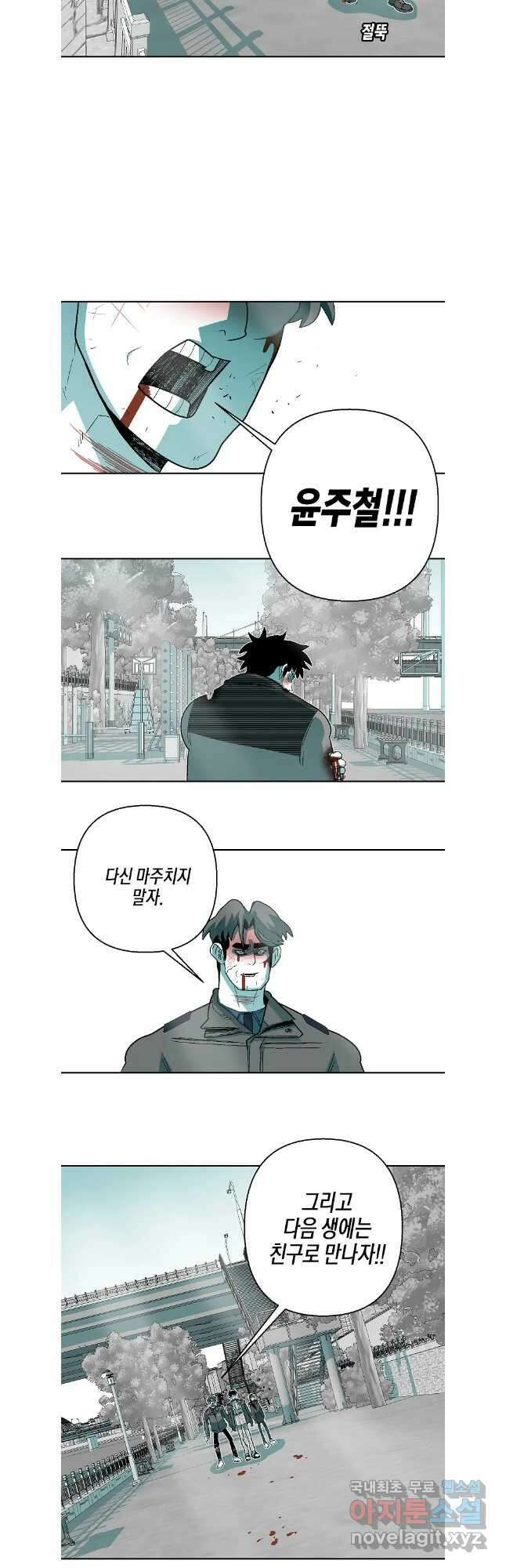주말 도미 시식회 190화 19