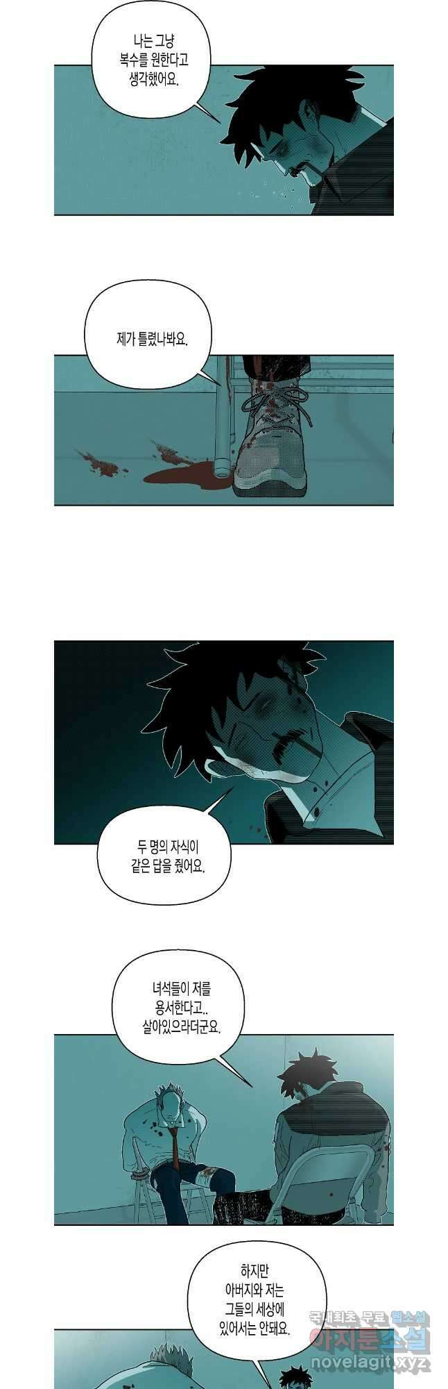 주말 도미 시식회 190화 24