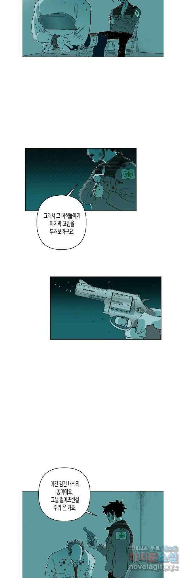 주말 도미 시식회 190화 25