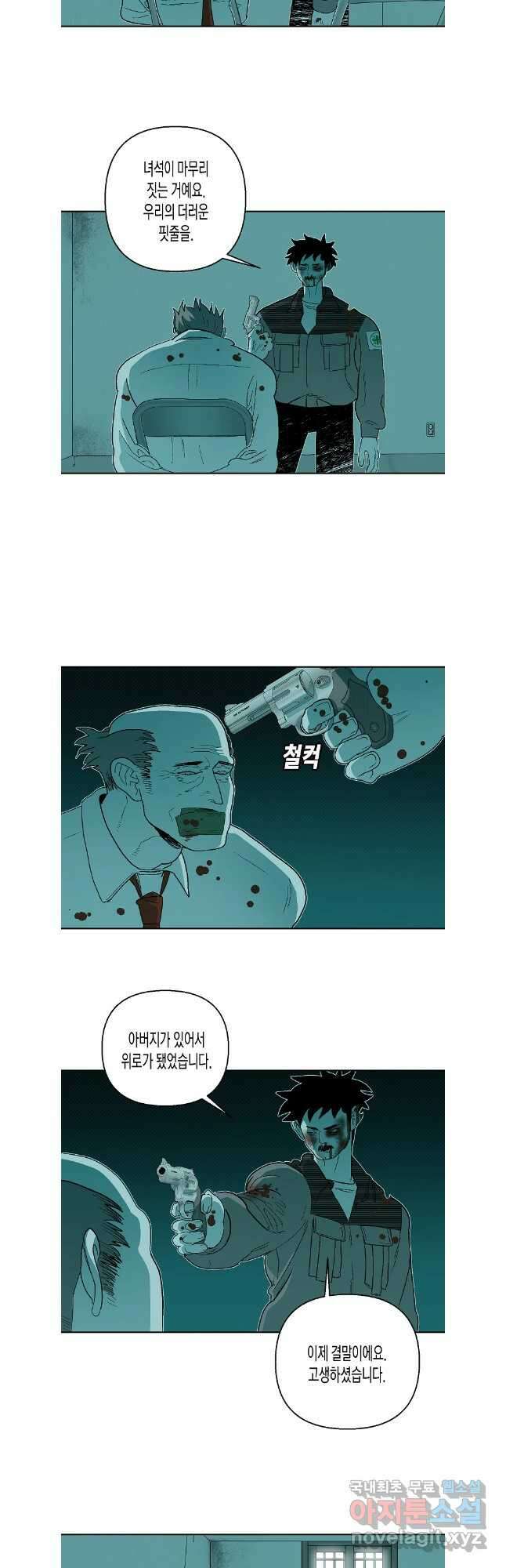 주말 도미 시식회 190화 26